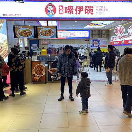 门店展示-浙江嗦伊碗餐饮管理股份有限公司