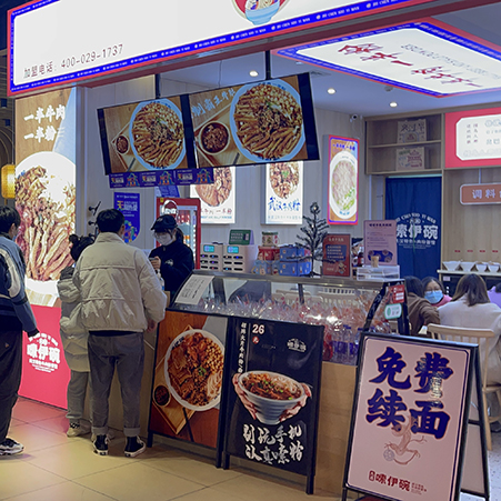 门店展示-浙江嗦伊碗餐饮管理股份有限公司