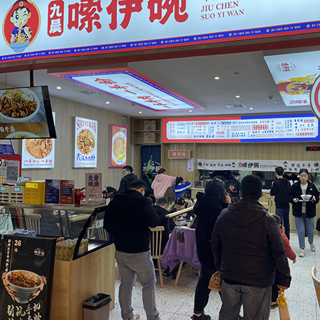 门店展示-浙江嗦伊碗餐饮管理股份有限公司