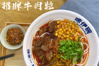 招牌牛肉粒-浙江嗦伊碗餐饮管理股份有限公司